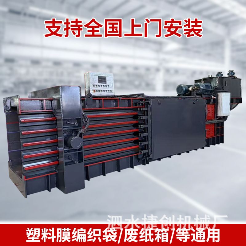 全自动牛皮纸打包机 废报纸书本纸卧式液压打包机 废旧纸箱打包机