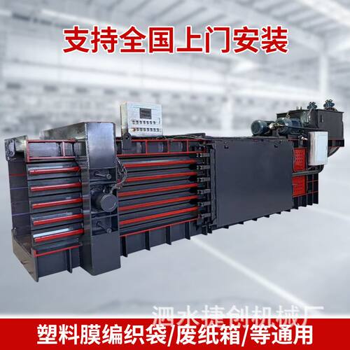 全自动牛皮纸打包机 废报纸书本纸卧式液压打包机 废旧纸箱打包机
