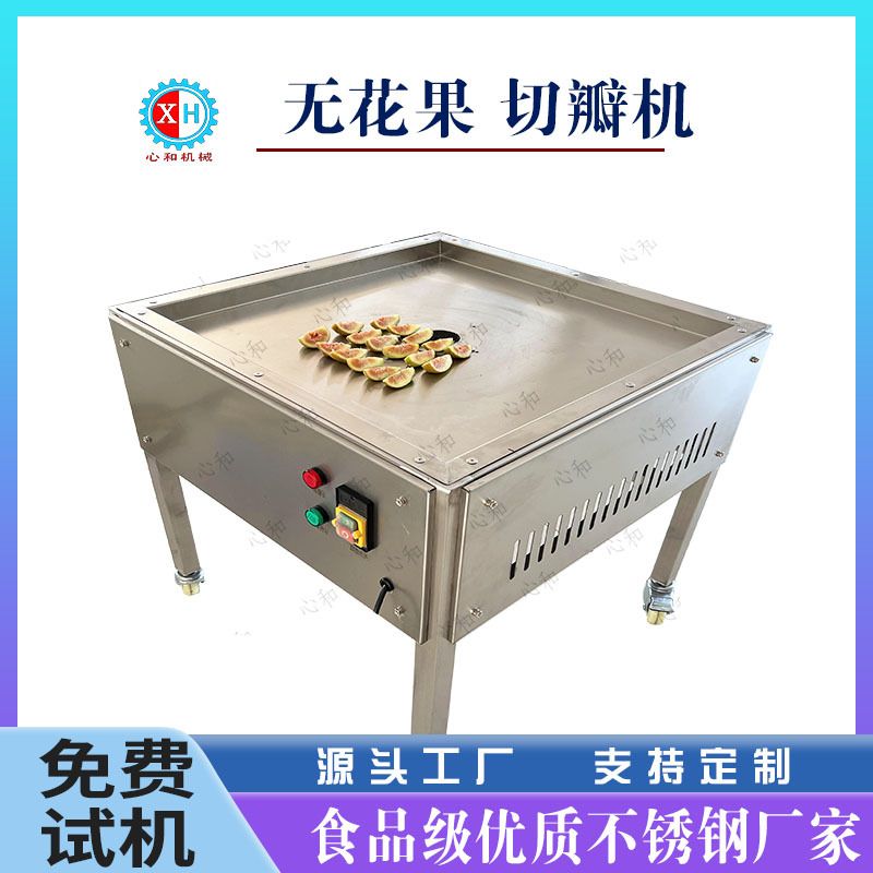 商用果蔬分瓣分条机 橘子苹果分四瓣六瓣 黄瓜茄子木薯分条设备