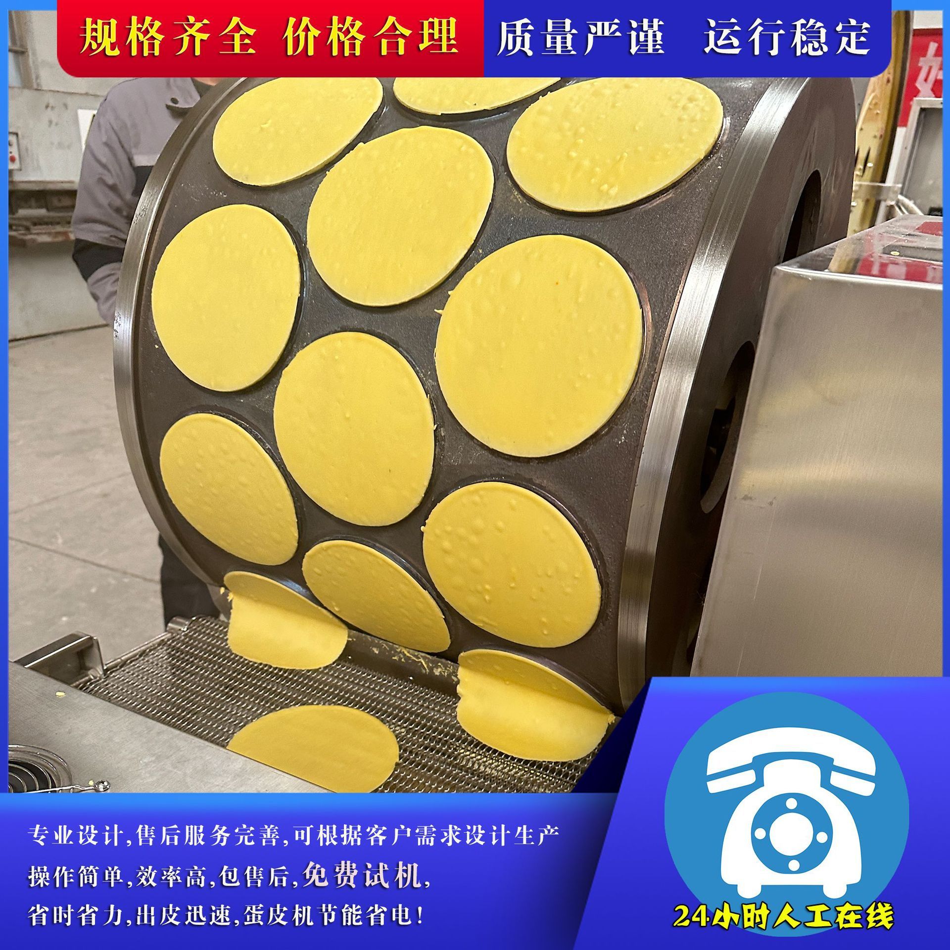 蛋皮机全自动多款可选千层蛋糕商用设备润饼机器