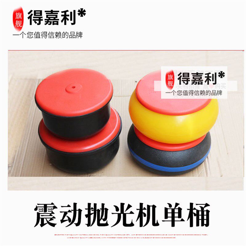 玉石抛光机翡翠玛瑙琥珀蜜蜡震桶震机木头佛珠金属震动研磨抛光机