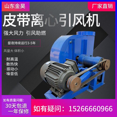 Y9-55C系列浴池供暖锅炉专用离心皮带式引风机抽排风机工业排尘