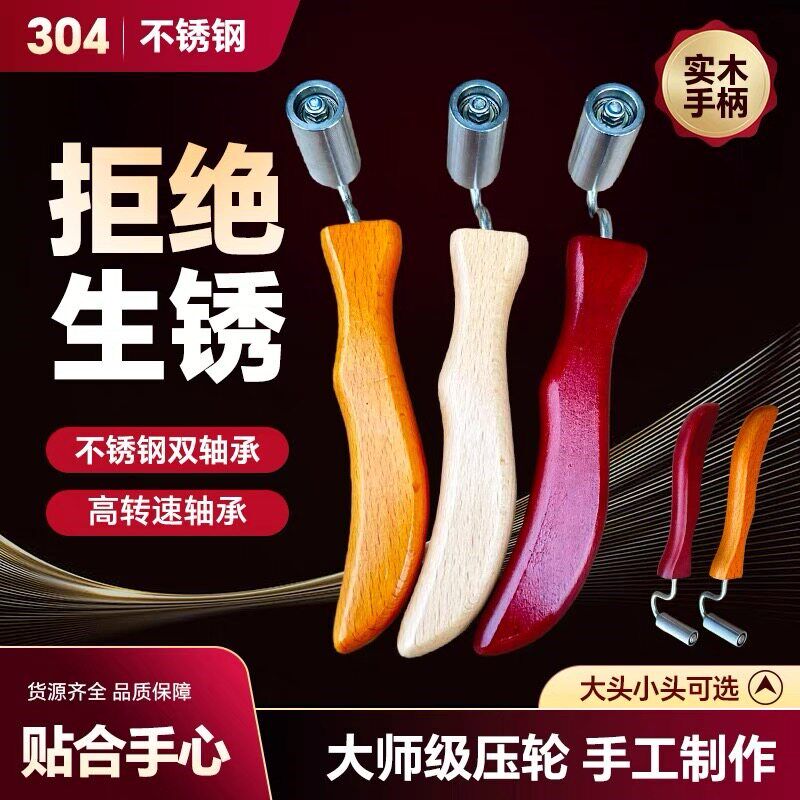 贴壁纸墙布压轮工具大师级304不锈钢压轮接缝压辊滚轮双轴承压棍