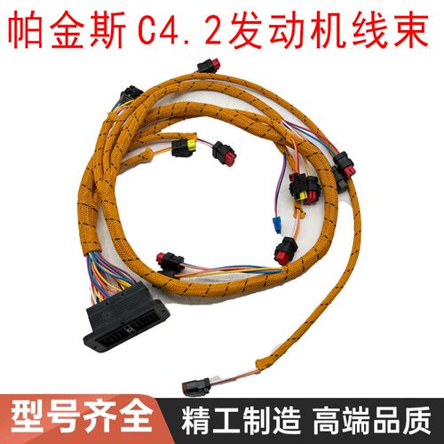 挖土机配件适用卡特311D 312D 313D 315D C4.2耐高温引擎线束