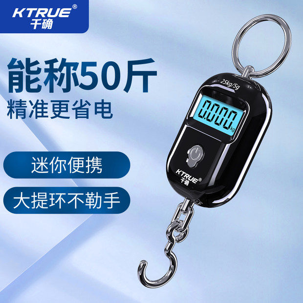电子秤家用迷你手提称25KG挂秤快递吊钩秤便携式买菜秤高精度小秤