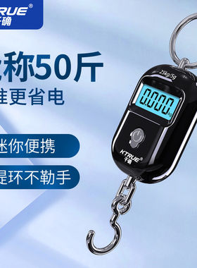 电子秤家用迷你手提称25KG挂秤快递吊钩秤便携式买菜秤高精度小秤