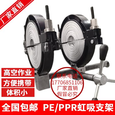 同层排水对接机承插热熔机PE夹具热熔对焊机架63-160/200烫板虹吸