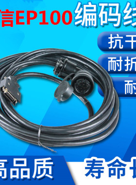 迈信EP100驱动器编码器线 反馈线华大电机编码器线凯恩帝技术支持