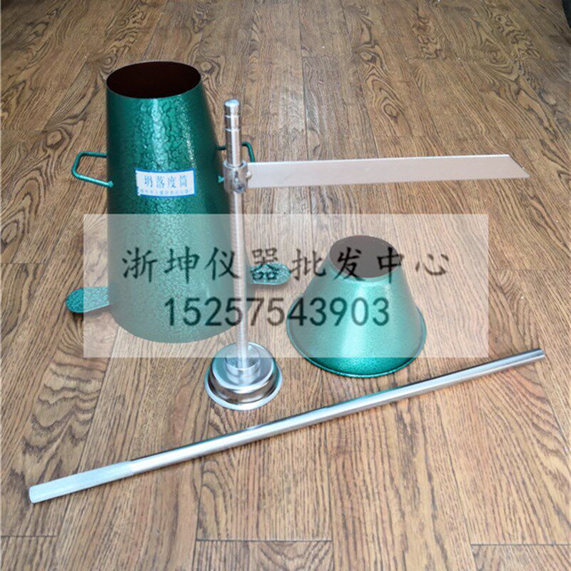 加厚混凝土坍落度桶试筒漏斗捣棒标尺标杆砼塌落度测定仪4四件套