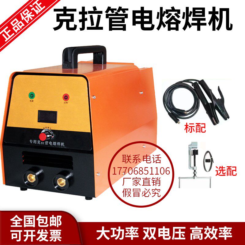 克拉管pe焊接机全自动克拉管焊机热熔机塑焊机涨紧器电热熔焊机