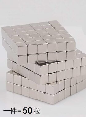 磁铁钕铷铁硼吸铁石方形10x10x10mm1磁铁正方形吸铁个方形强磁贴