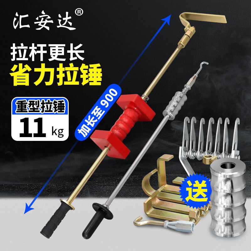 汽车钣金大拉锤重型拉锤凹陷整形修复机拉拔器滑锤拉钩工具配件