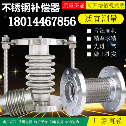不锈钢补偿器304真空波纹管dn50/100/200金属法兰式膨胀节伸缩节
