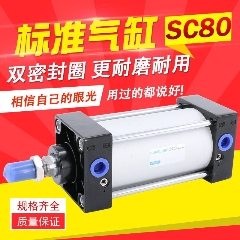 亚德客型标准气缸大推力SC80*25气动50/100汽缸150/175可调行程