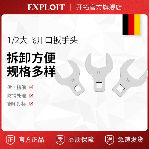 开拓扭力扳手开口头1/2大飞快速棘轮可换头扳手方口插口接头配件