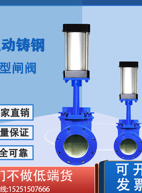 气动铸钢刀型闸阀 PZ673H/X-10C浆液插板阀DN100 150 200 300 400