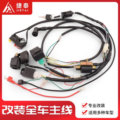 越野摩托车点火启动开关总成线路阿波罗小飞鹰110-125卧式发动机