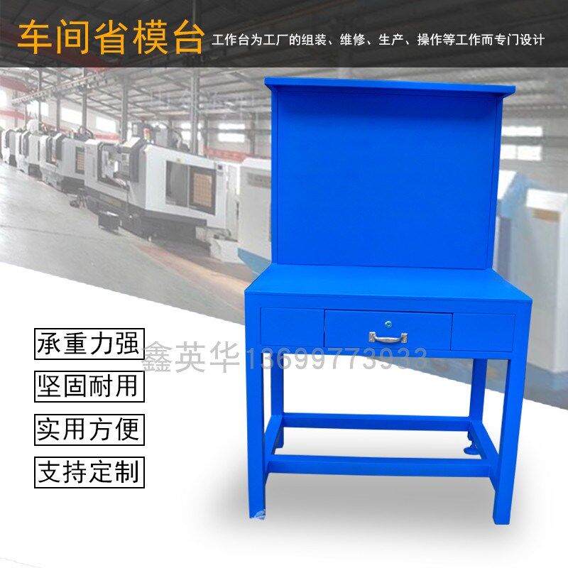 教学实训工厂钳工省模维修配模重型钳工带灯管工作台车间车间操作