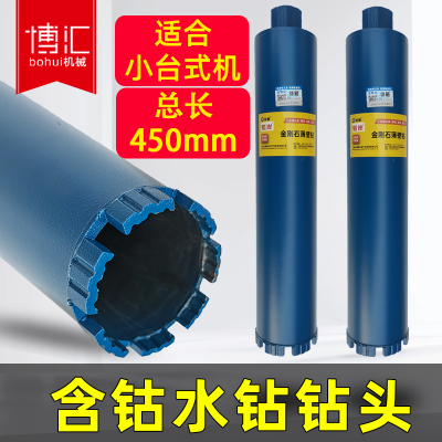 雄略魁岸450长干打钻头墙壁手持钻机钻头干湿两用开孔器水钻钻头