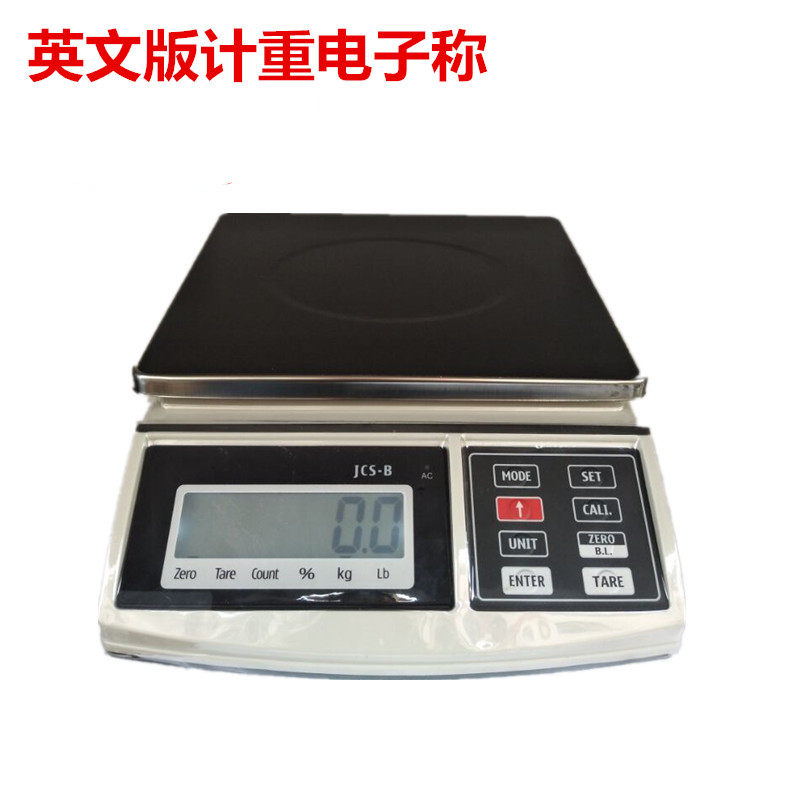 英文版按键电子称台秤110v电压电源电子称磅3/15kg外贸出口电子称