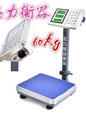 杰力电子称60kg电子秤台秤计价秤TCS-60公斤电子秤商用水果蔬菜