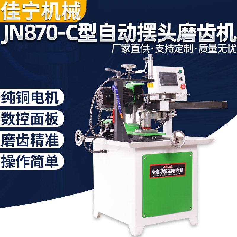 全自动磨齿机左右摆头伐锯木工数控打磨神器多锯片合金小型多功能