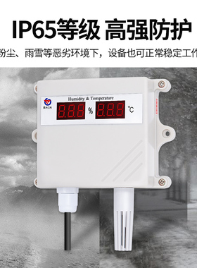 建大仁科 温湿度计 工业湿度传感器 大棚数码管显示 rs485 防雨雪