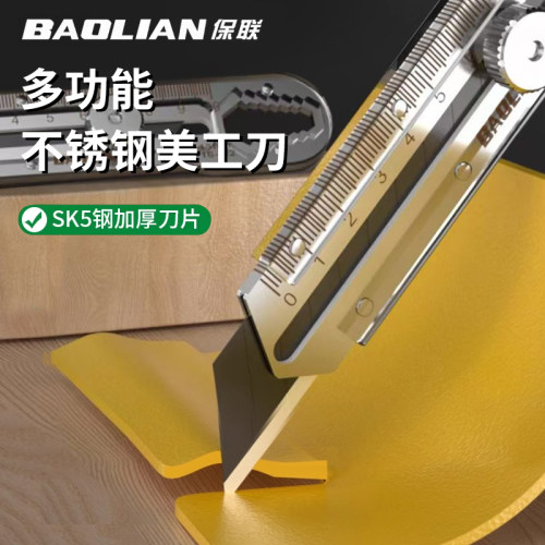 保联不锈钢美工刀刀片快递刀裁纸刀重型卡纸刀多功能墙纸拆箱耐用