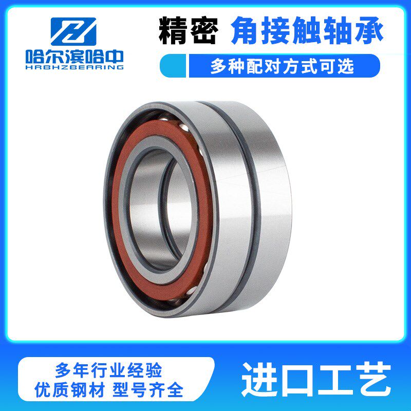 角接触球配对轴承7221 7222 7224 7226 7228 7230 AC DB DF DT