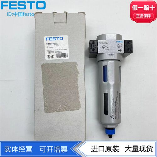 FESTO过滤器LFMA-1/8-1/4-3/8-D-MINI-A 192566 162650 162651