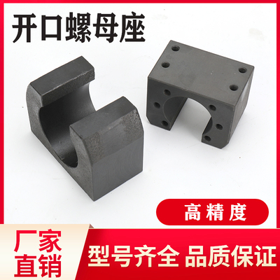 钢铁滚珠丝杆螺母座3232 4040 5050 2510 1605 2005转化块安装座