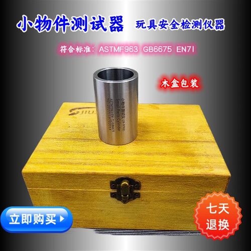 小物件测试器 小零件筒 尖点试验仪 假手指AB 其它仪表仪器 检测