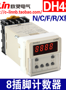 欣灵牌计数器DH48J按键型HHJ1-A N C F R X制式可调 停电记忆可选