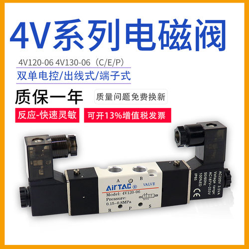 亚德客型4V130-4V120-06三位五通双头线圈中封中压4V130E-4V130C