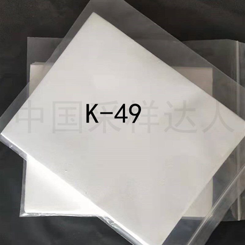 超细玻璃纤维滤膜,K-49型滤膜200*250,大气检测专用 ,20片一袋