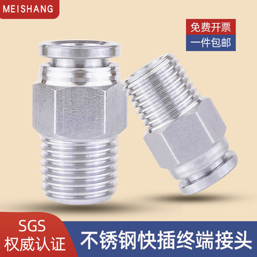 304不锈钢快速接头快插式螺纹直通气嘴PC4分高压软管气动对接元件