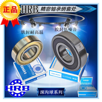 HRB 6010-2RZ 2RS 2Z/P5 哈轴哈尔滨深沟球 轴承 工业用