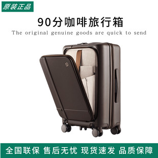 90分咖啡旅行箱前开口行李箱女20寸旅行登机箱侧开盖拉杆箱25寸