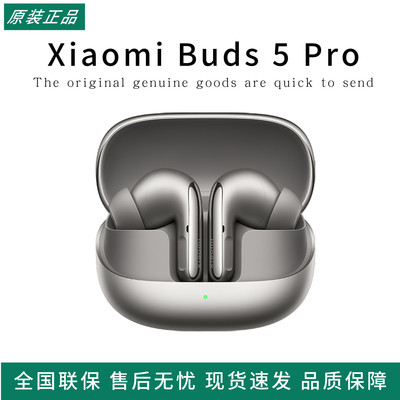 MIUI/小米 Xiaomi Buds 5 Pro小米5Pro无线蓝牙耳机入耳55dB降噪