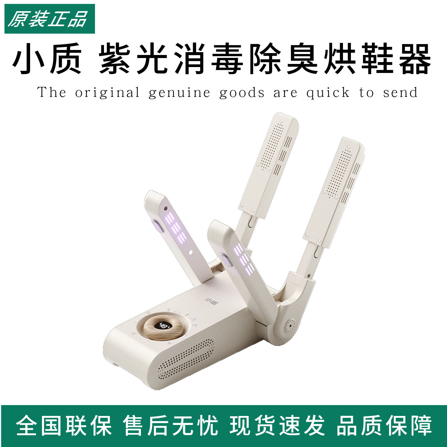 小质紫光消毒除臭除菌家用可折叠可伸缩烘鞋器鞋子烘干暖鞋烤鞋机