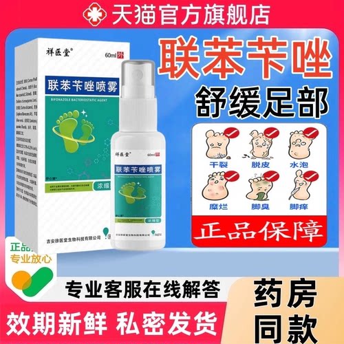正品保障，免费试用
