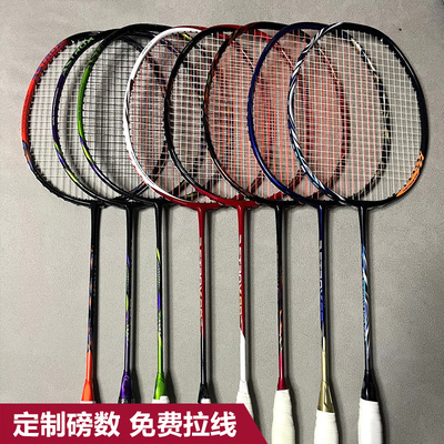 天斧100ZZ白虎纹4U全碳羽拍