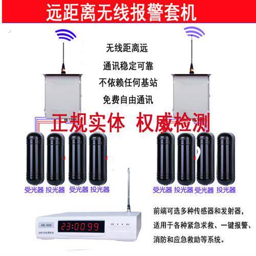 无线远距离入侵红外对射器防盗工厂社区学校别墅周界围墙警报器