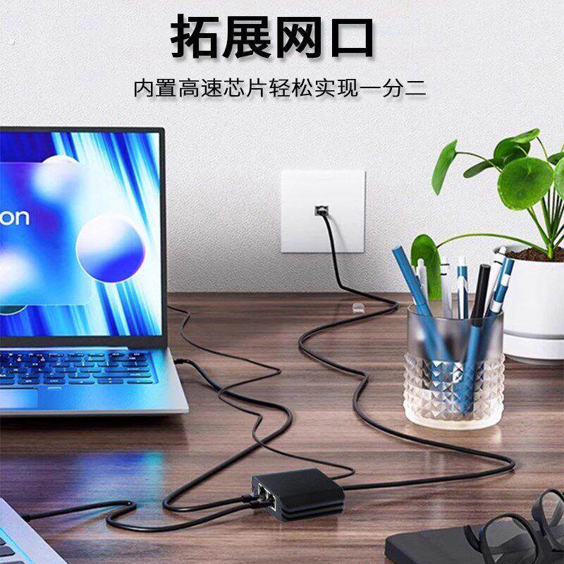 网线分线器千兆网口一分二同时上网网络交换机分配转接口扩展1分2
