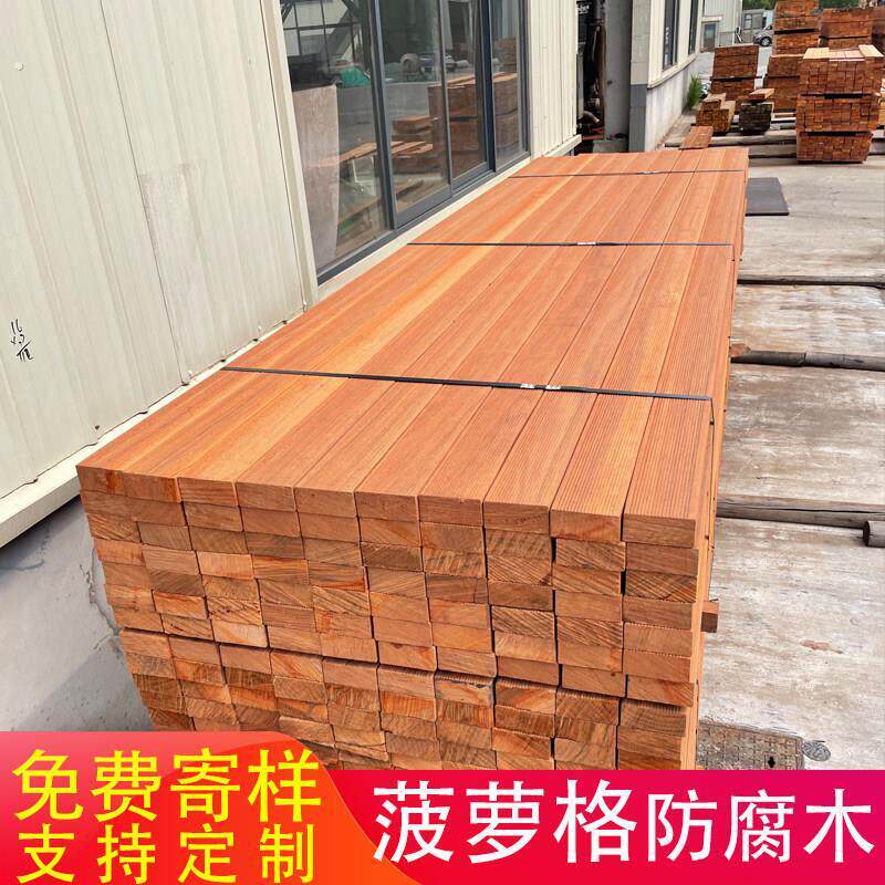 菠萝格防腐木地板户外非洲山樟木板室外栈道巴劳木柳桉木扶手坐凳