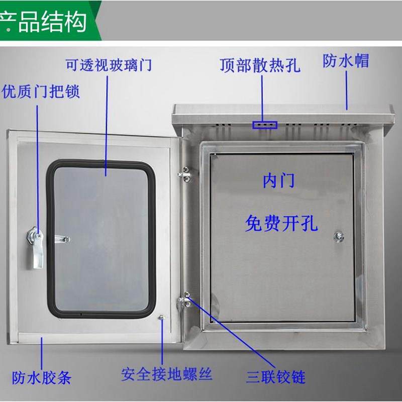 户外双层门不锈钢配电箱内外门防雨按钮控制箱室外防水配电柜定做