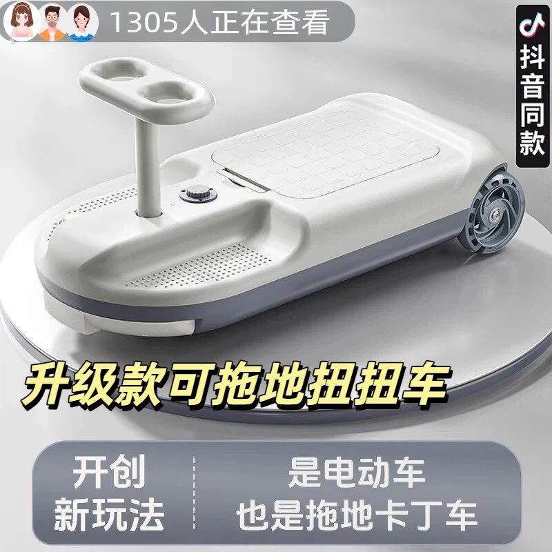 电动扭扭车可坐大人版2025新款长续航代步大马力滑滑行妞妞溜溜车
