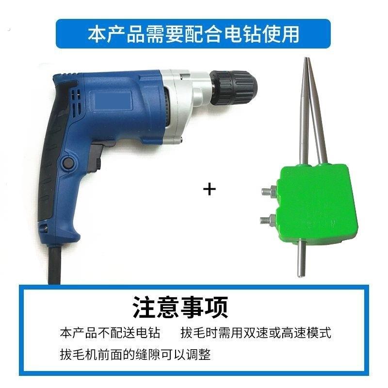 电动拔鸭毛神器手持家禽拔毛机除毛机鸭子拨鹅毛的扒自动鸡毛工具
