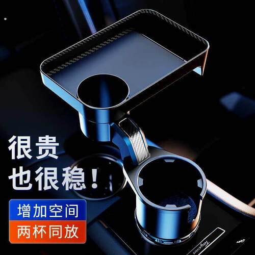 车载水杯架副驾驶吧台支架扩充器汽车用茶杯架固定座小托盘置物架