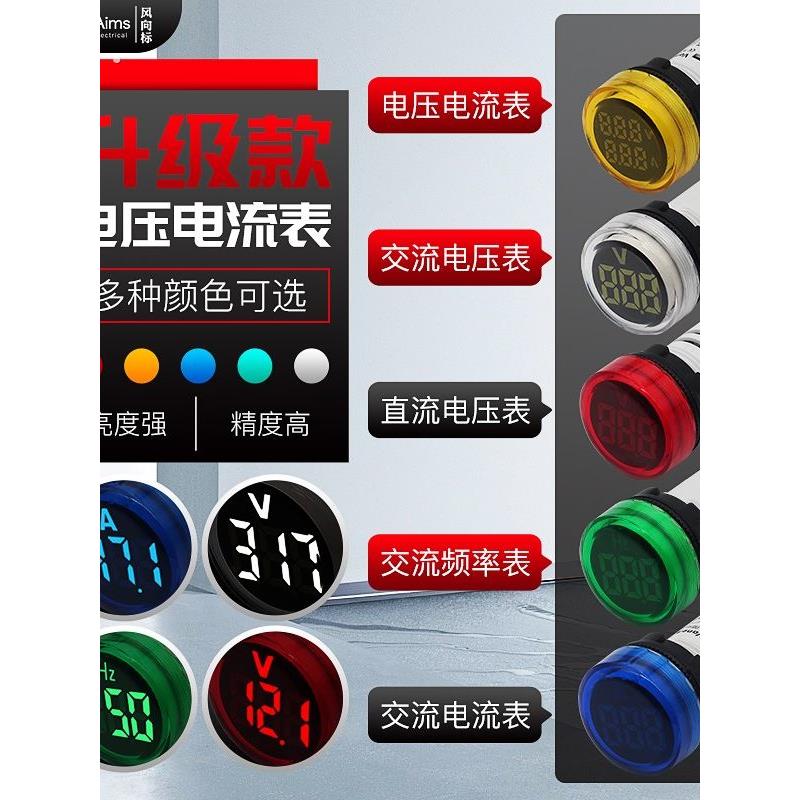 迷你数显交流电压表指示灯直流电压显示信号灯电流表频率表温度表